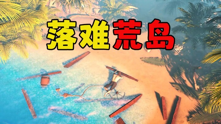 "Legend of the Fountain of Youth on Survival Island" #01 Explorer Stranded on a Deserted Island! Dai