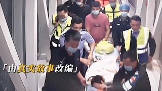 “真实故事改编”一场跨越1400公里的生命接力赛