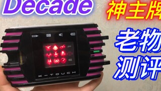 Bentuk terkuat Saudara Diqi! Kartu utama Dewa Kavaleri Kekaisaran dua belas tahun lalu! Kartu utama 