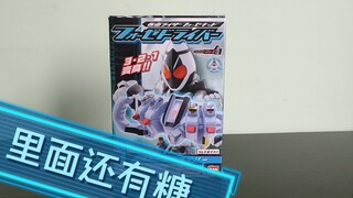 是四仔的迷你食玩!好像开关还可以取下来，把手也可以联动哦？