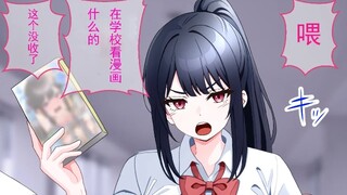没收漫画的风纪委员前辈，第二天却来我家...