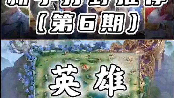 4 ฮีโรจอมยุทธ์ที่สาวๆ ต้องเรียนรู้ เรียนง่ายๆ ก็กลายเป็นเจ้าแห่งป่าได้!