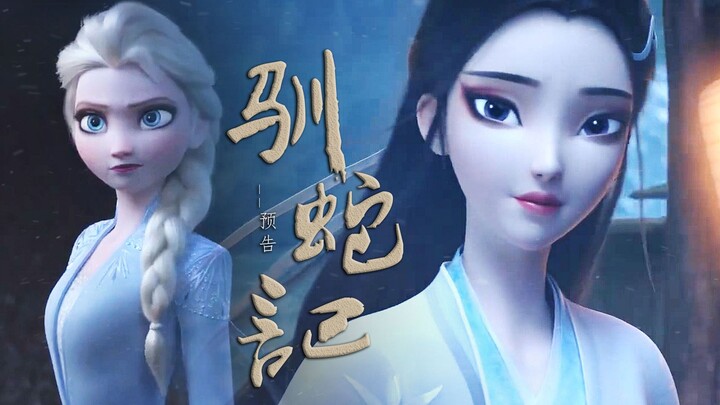 [Xiao Bai x Elsa||Nguồn gốc của Bạch Xà x Frozen] Bạn gái của Nữ hoàng Tuyết hóa ra chính là cô ấy! 