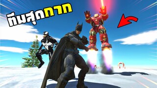 อัพเดตใหม่ !!! BAT BUTER VENOM (รวมพลัง) เมื่อพวกเขารวมตัวกันจะเกิดอะไรขึ้น ?  - ARBS
