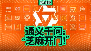 阿里版ChatGPT来了，这次我们让GPT4当了裁判！【差评君】