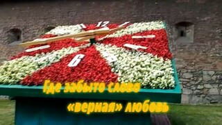 IRADA - Города заморские