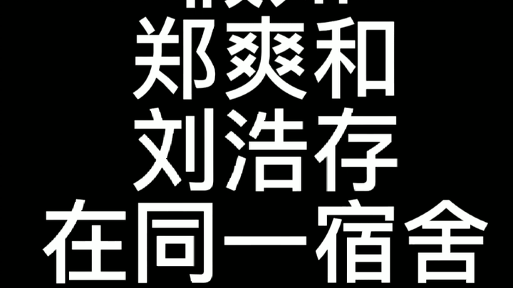 [Final Project: Please Like!] What If So-ta and Liu Haocun Were Roommates?