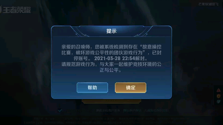 الوحيدة الحاصلة على المركز الأول في Bilibili بلعبة Yao تتعرض للحظر عن طريق الخطأ.. لعب Yao ليس سهلاً