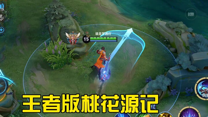 Edisi Raja Bunga Persik Musim Semi