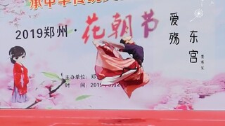【墨寒笙】❀爱殇❀ 原编古风 郑州花朝现场