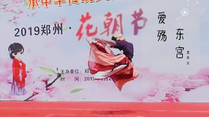【墨寒笙】❀爱殇❀ 原编古风 郑州花朝现场
