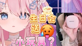老师送这个？！这能播吗？！