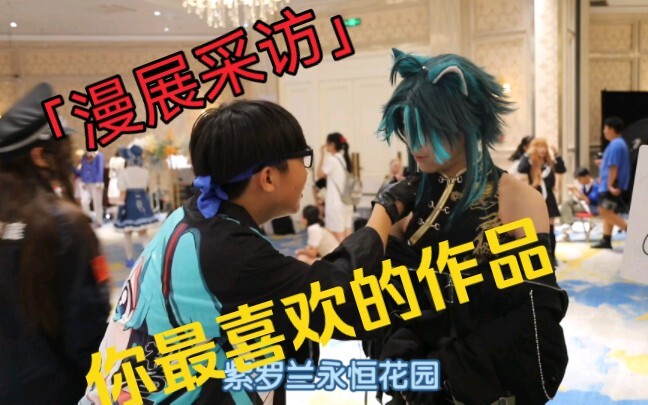 “Comic Con Interview: Which Is Your Favorite Work?”