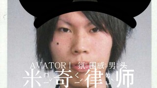 “ 日音顶流 氛围感男头 一 ”