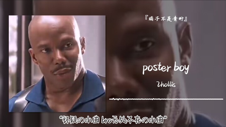 “Bản nhạc nhỏ của sự hoài nghi – Bản nhạc nhỏ của bro có mặt ở khắp nơi” || “Poster Boy”