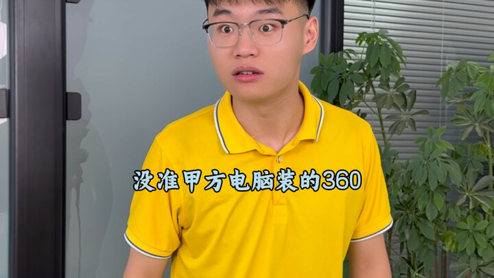 “เมื่อคุณฉลาดเกินไปในการทำงาน”