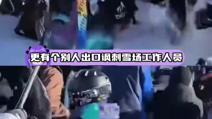 Who’s footing the bill for your accident? Xinjiang? The ski resort? Or those “staff earning 4,000 yu