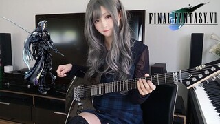 【电吉他】萨菲罗斯之妹？满血复活演奏片翼天使【FF7重制版发售纪念】