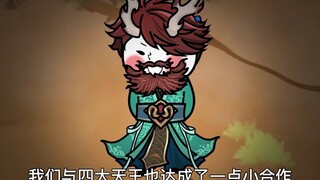 沙雕动画孙小空 第126集:无天竟然吃玉帝的醋？！