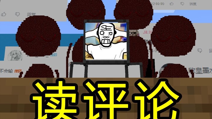 Những bình luận này làm trí tưởng tượng của tôi bay xa quá! [Đọc bình luận [1]]