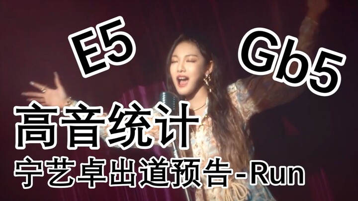 aespa Ningning’s Debut Teaser “Run” High-Note Stats: The Majesty of the Lead Vocalist!