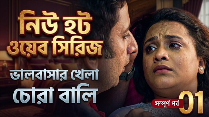 New Indian hot web series