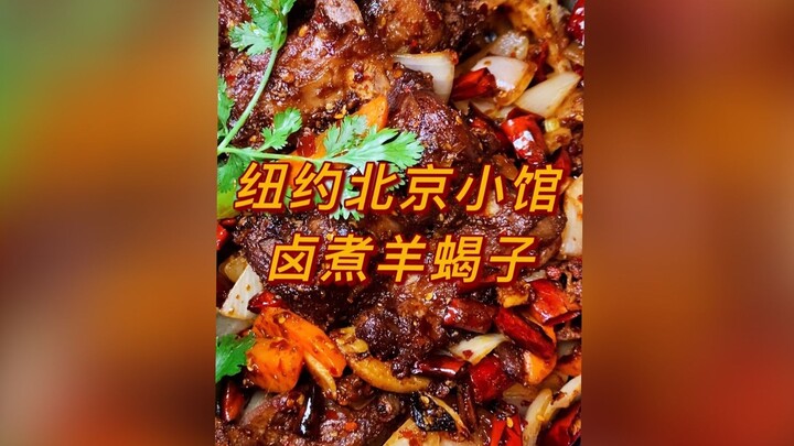 Restoran Kecil New York-Beijing, Lu Zhu Yang Xie Zi