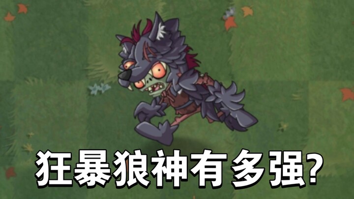 Which plants, when planted in stacks of 40, can defeat the Frenzied Wolf God?