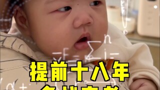 Drinking milk?! That's impossible! Start preparing for the college entrance exam now!