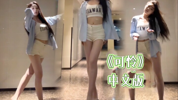 无美颜滤镜拉腿的情况  你选光脚还是高跟。 （其实是我穿鞋实在站不稳）。