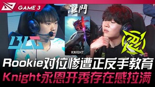 BLG vs NIP: Rookie's matchup ends in a brutal lesson—both ways! Knight's Xin Zhao shines brightly, f
