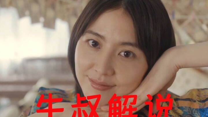 [Uncle Niu] The battle of Japan's strongest con artists, who even dared to deceive God, could not be