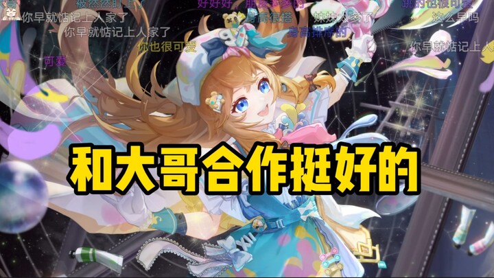 嘉然谈及和大哥（折原露露）合作原因，弹幕：你早就惦记上人家了！