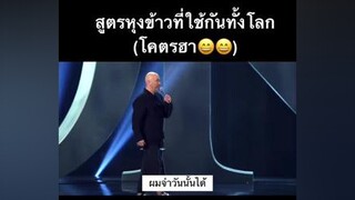 ตลก ภาษาอังกฤษ เรียนภาษาอังกฤษ เก่งภาษากับtiktok โคตรฮา jokoy กวน ยืนเดี่ยว โน๊ตอุดม เรื่องตลก