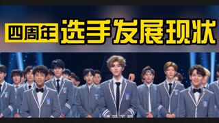 《偶像练习生》选手现状盘点，是谁忘不了2018年的廊坊大厂