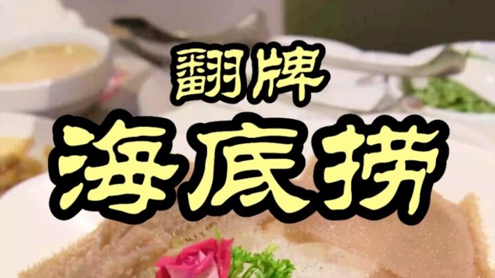 If you go to Haidilao without ordering any dishes, what will the server arrange for you?