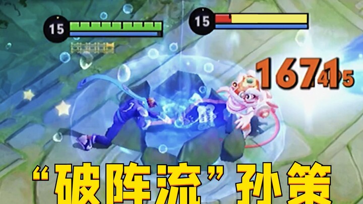 ซุนเซ็กสาย “พังแนว” : ฆ่าตัวเปราะได้ใน 1.2 วินาที? แท้จริงทั้งแข็งแกร่งและดาเมจสูง!