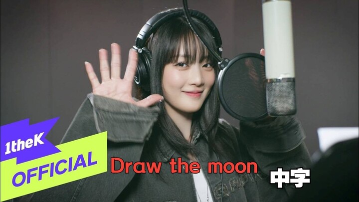【มินนี่】กีตาร์สุดเร้าใจ มินนี่ 《Draw the Moon (feat. MIYAVI)》(250321) | เพลงประกอบซีรีส์《怪力乱神》ภาค 2
