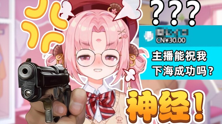 扇宝你可以祝我夏海成功吗？
