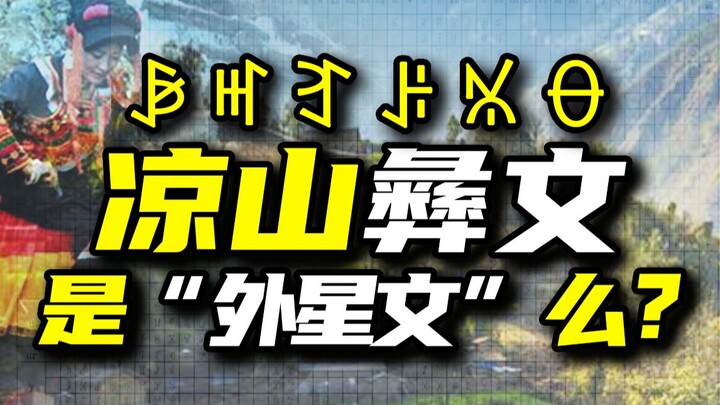 Những dòng chữ trông giống nhau có thực sự là ngôn ngữ tương tự không?