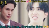 Rude Boss Love his Cute Employee Episode 1|Thai drama | Tamil Explanation | Rainbow Drama