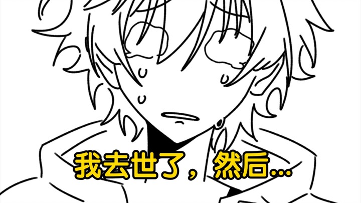 [Honkai Impact Star Dome Railway] I died, and then...