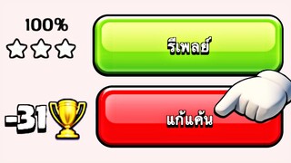 แบบนี้ต้อง "แก้แค้น" 🗡️ (Clash of Clans)