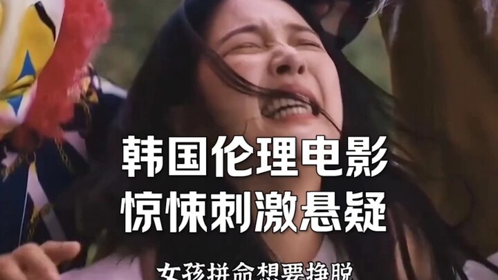Film klasik Korea, film etika Korea, film horor yang mendebarkan dan menegangkan.