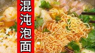 วิธีกินบะหมี่กึ่งสำเร็จรูปแบบมหัศจรรย์! วิธีนี้เคยถูกใจเมื่อนานมาแล้ว! ! อร่อย! อร่อยมาก! ลองทำดูนะค