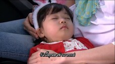 รักต่างขั้ว แต่ชัวร์ว่าเธอ 9