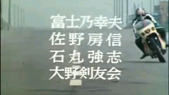 Kamen Rider (1971) Opening 2nd version