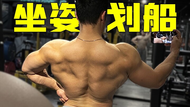 Detailed Explanation of the Seated Row