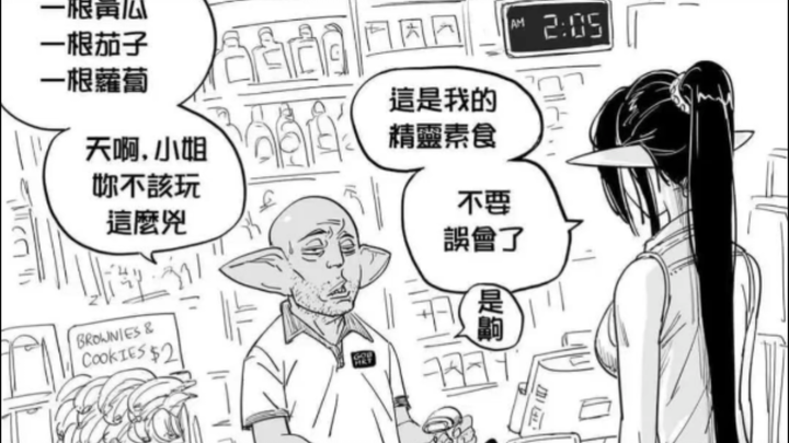 คุณสุภาพสตรีจิ้งจอก คุณไม่ควรเล่นแรงขนาดนี้เลย