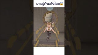 Fallout roblox  😱